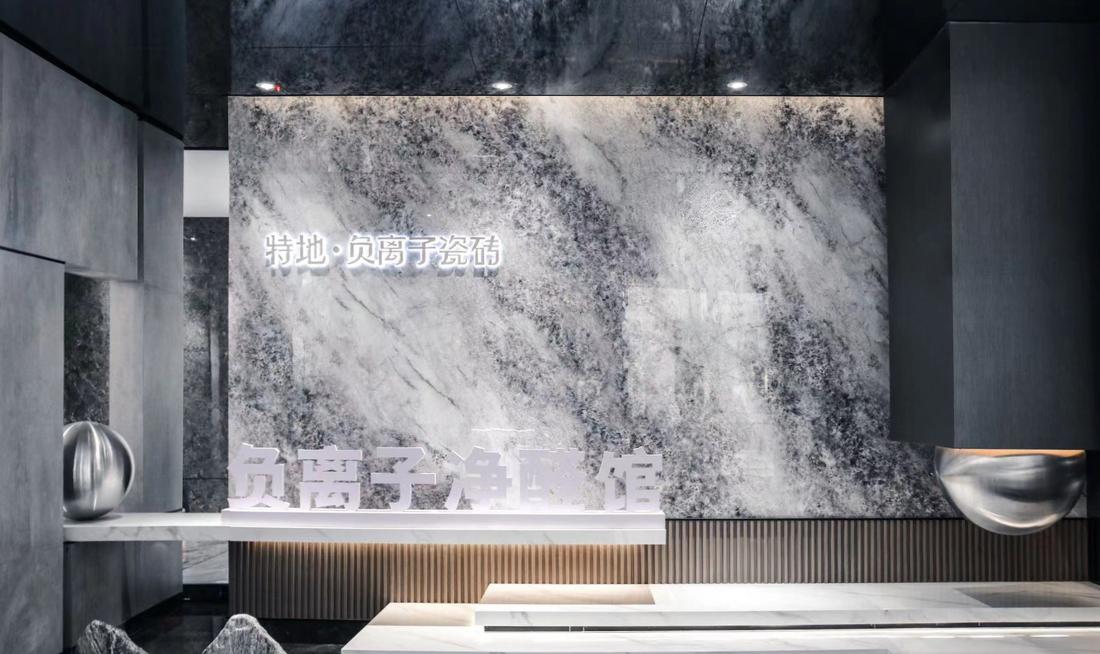 负离子瓷砖体验中心-23