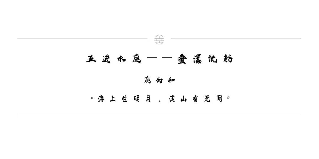 圣桦·锦江天悦 | 传统中式大宅的礼仪与诗情-74