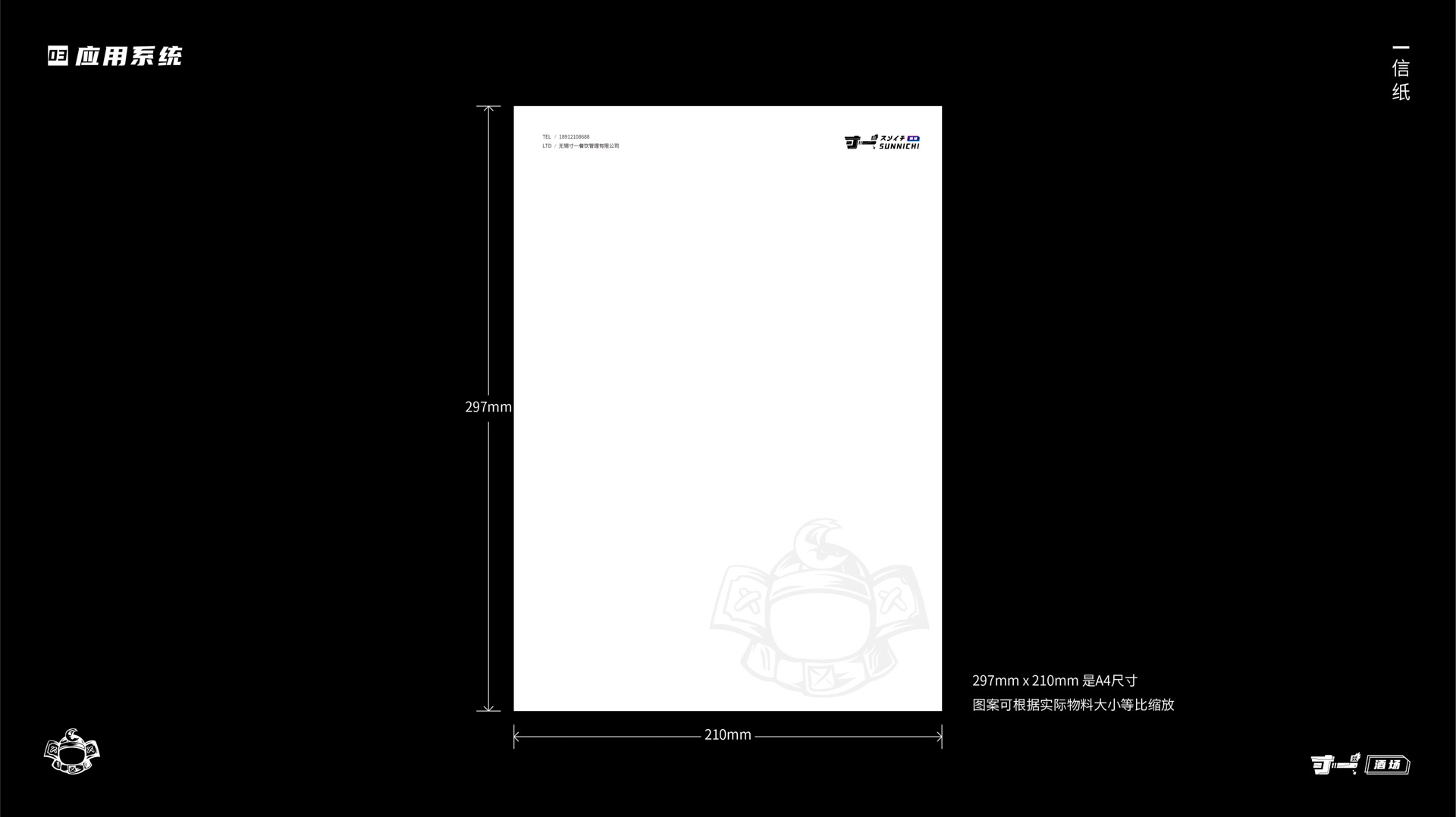 寸一 日料品牌全案设计丨中国无锡丨解构工仓-45