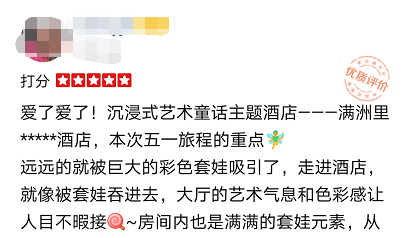 满洲里套娃酒店丨蒙古-87