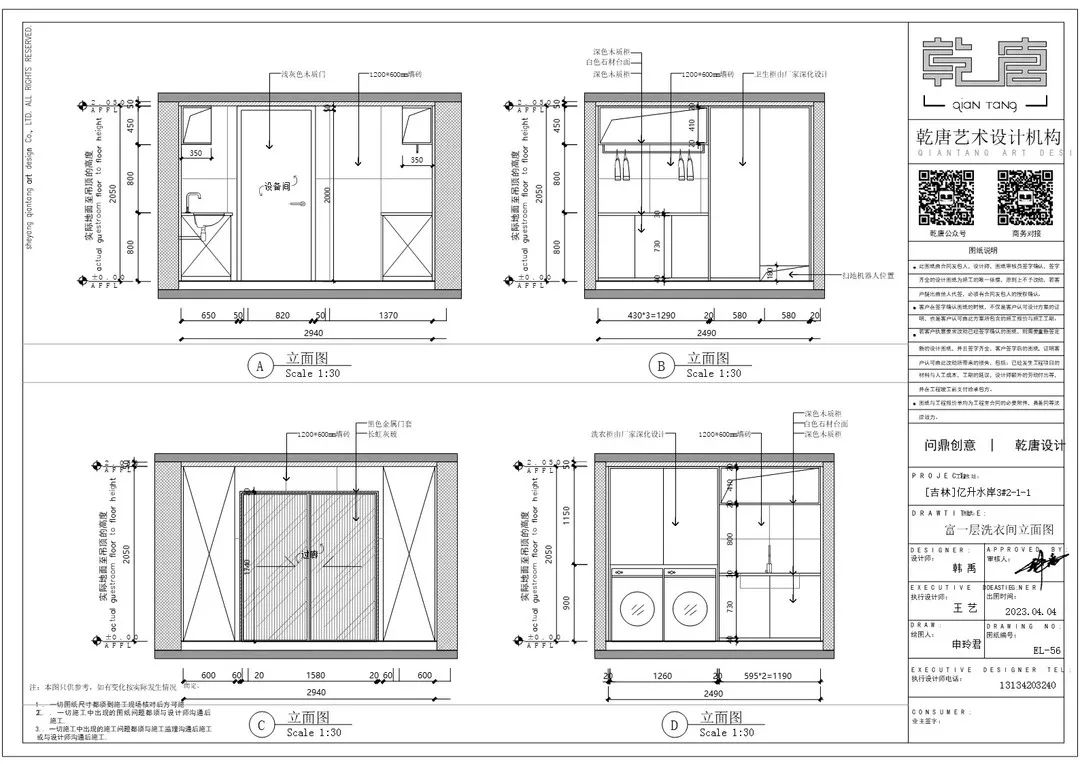 亿升水岸3#211私宅装修丨中国吉林丨TDD+e乾唐设计-121