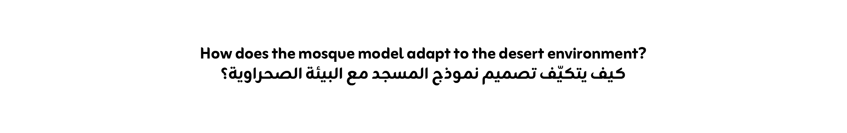 Rawah Mosque  拉瓦清真寺-23