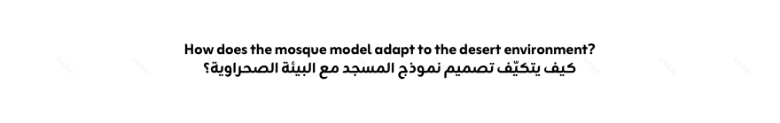 Rawah Mosque 拉瓦清真寺-23