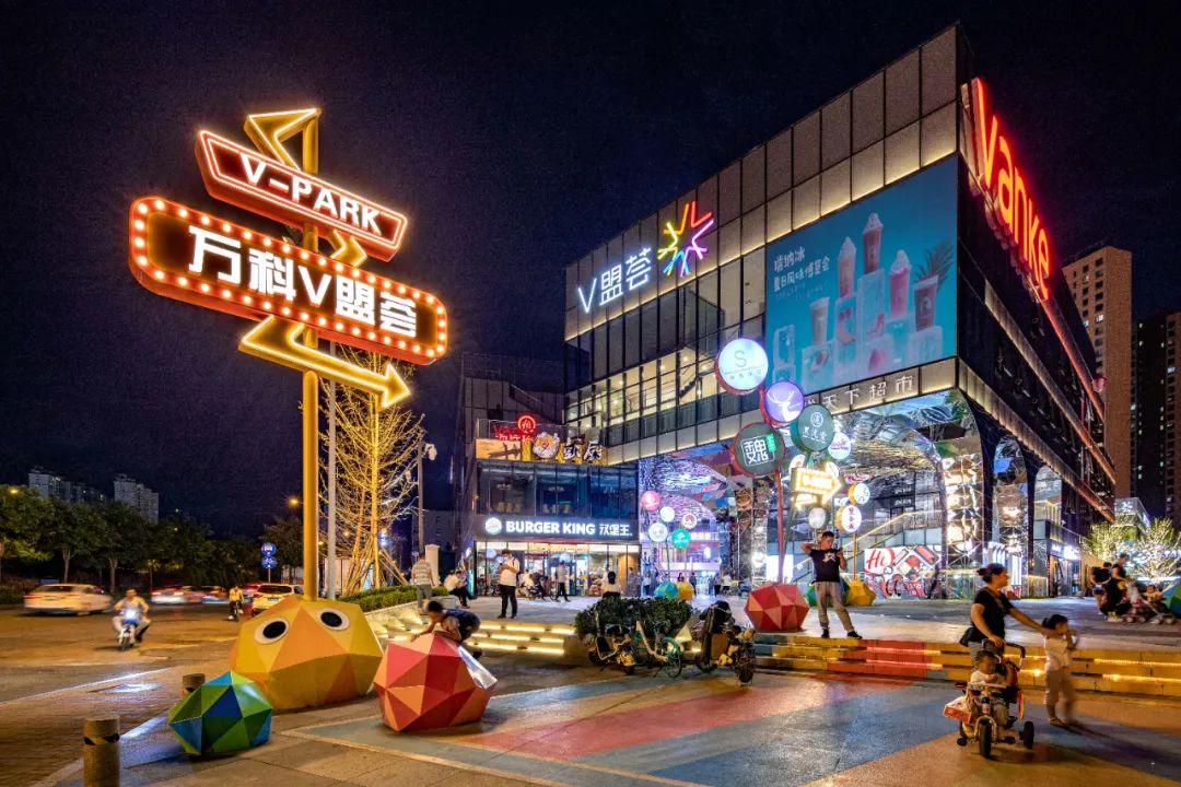 奇遇之旅plus | 太原万科V盟荟生活广场-75