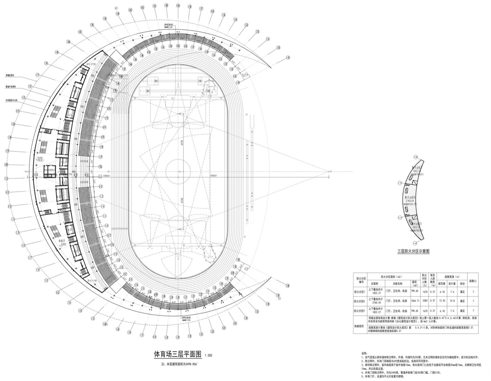 温州瓯海奥体中心丨中国温州丨中南建筑设计院股份有限公司-92