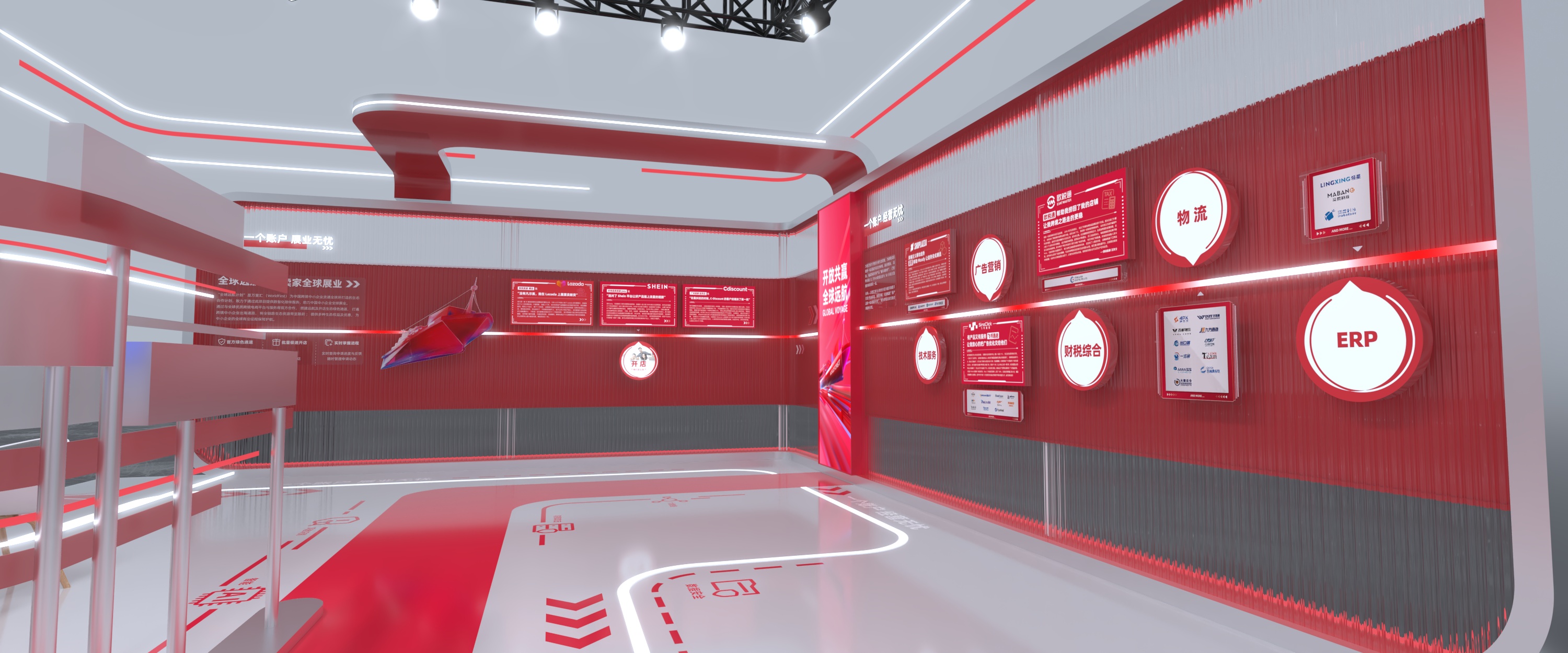 2023全球数字贸易博览会-蚂蚁集团万里汇展位设计效果-16