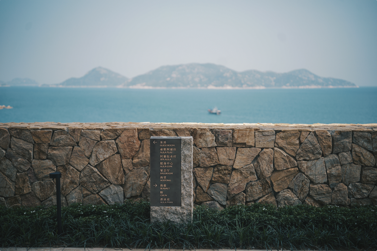 阿丽拉珠海东澳岛酒店丨中国珠海丨HSD水平线设计-82