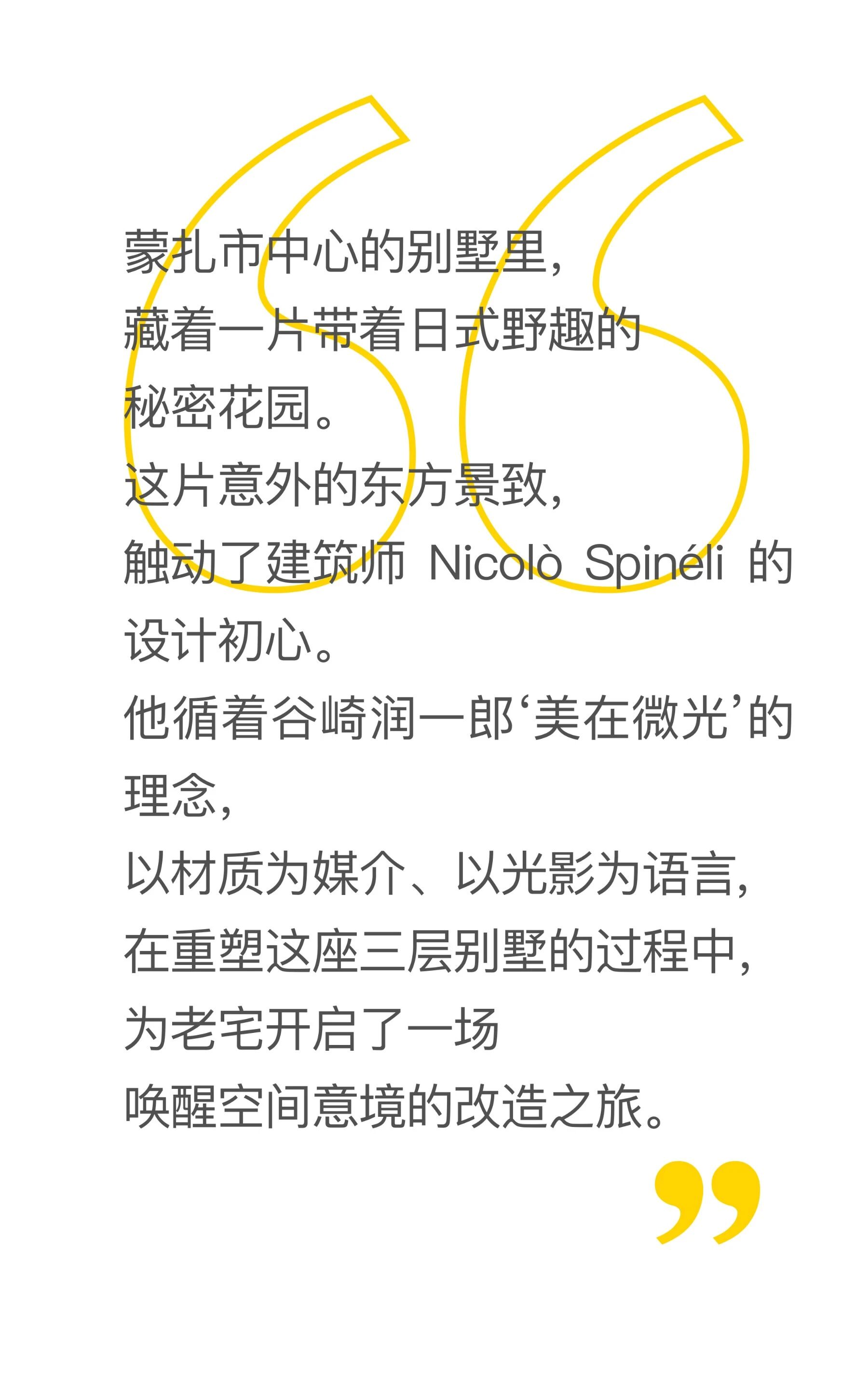 在意大利百年老宅里，他造了一个“阴翳美学”的世界-1