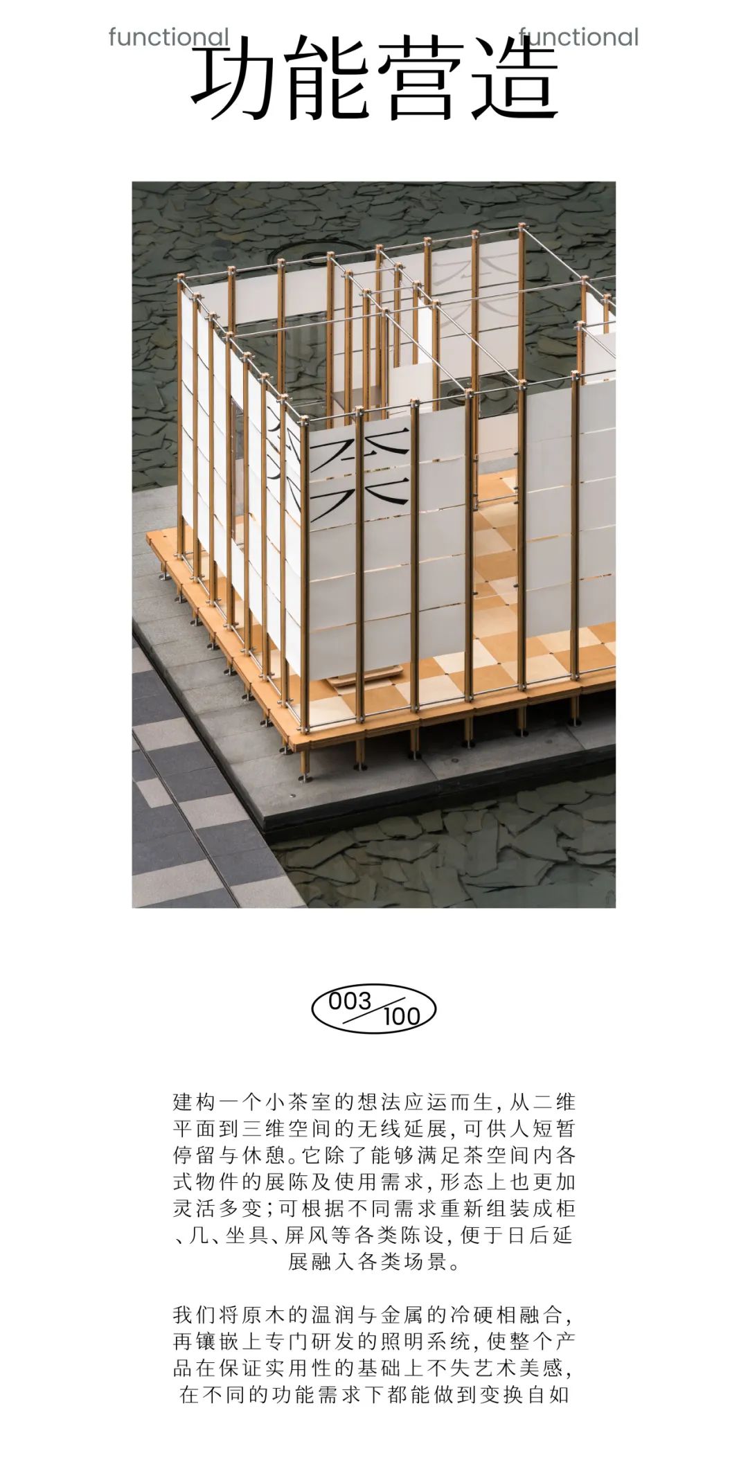 Chǐ 尺｜形式引起功能-25