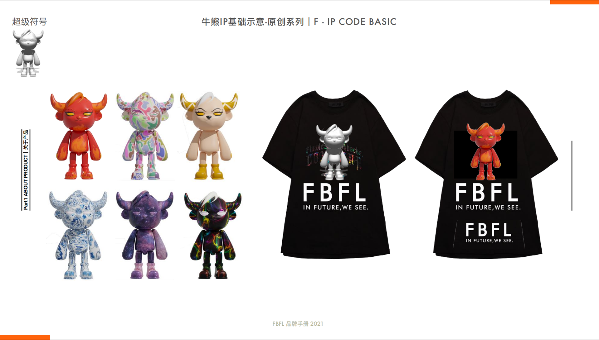 FBFL 潮牌服装品牌 VIS 形象研发全案设计丨中国广州丨杭州昶狮广告有限公司-23