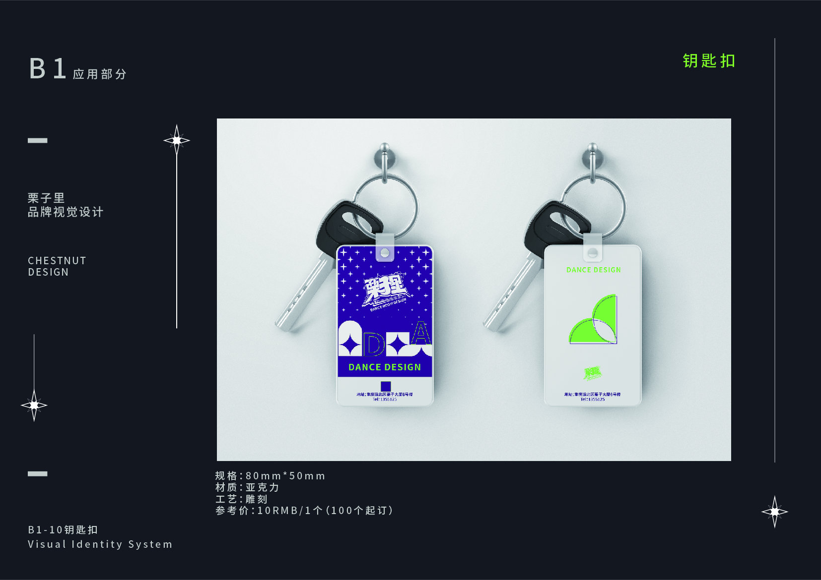 栗子里品牌工作室 | 现代简约风室内设计案例解析-24