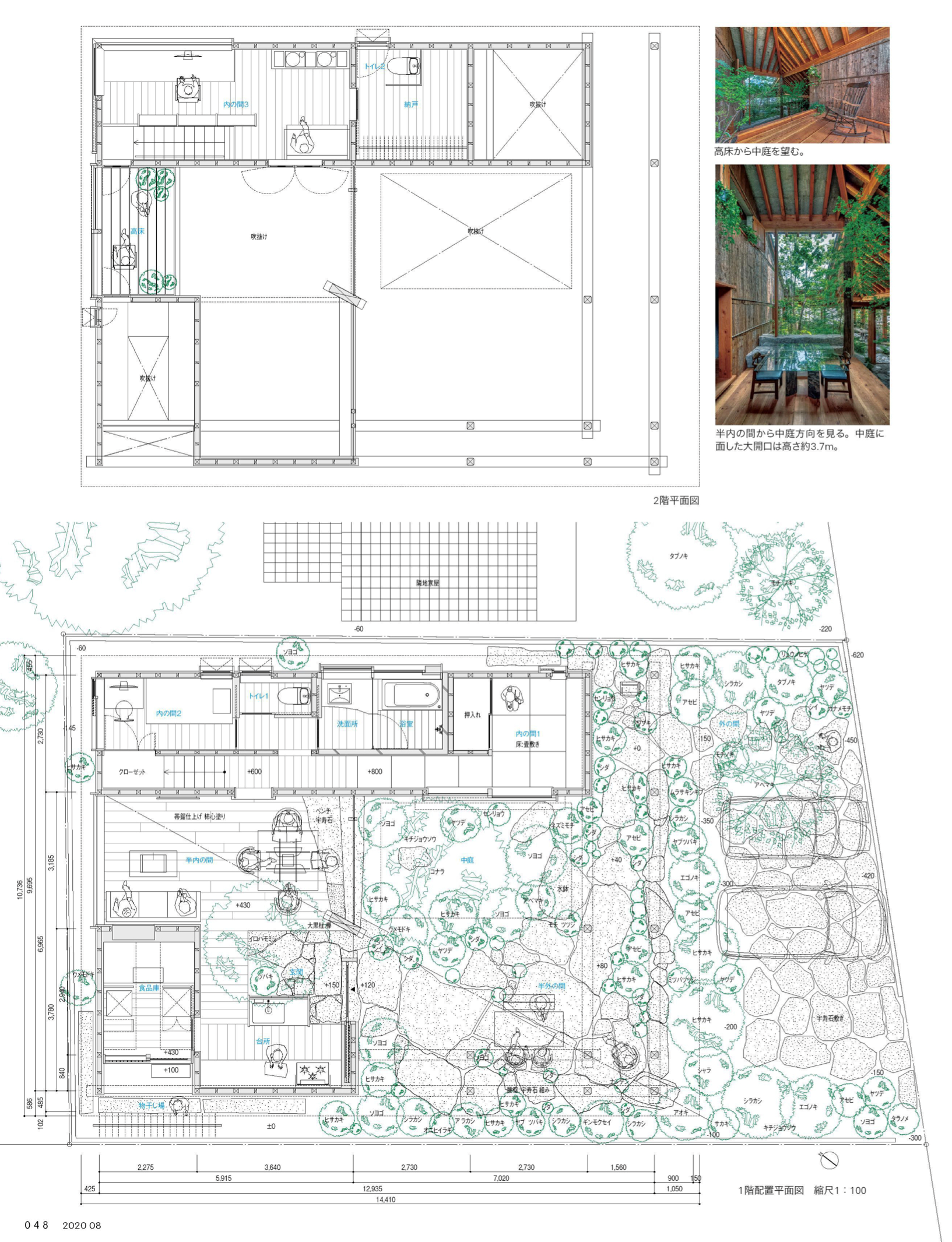 石头缝里的生机 · 大地之家的绿色创新设计-49