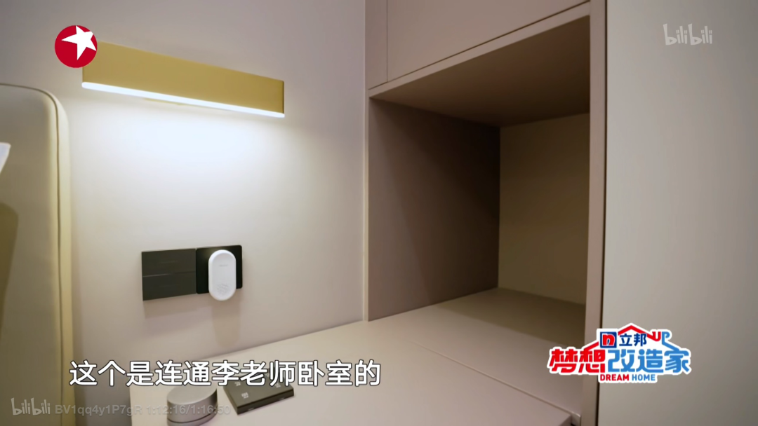 成都教师之家养老住宅智能改造丨中国成都丨余浩霖-195