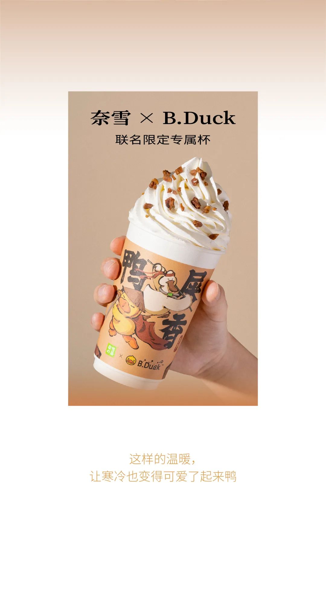 「绝密」4杯热奶茶，9元起喝！-11