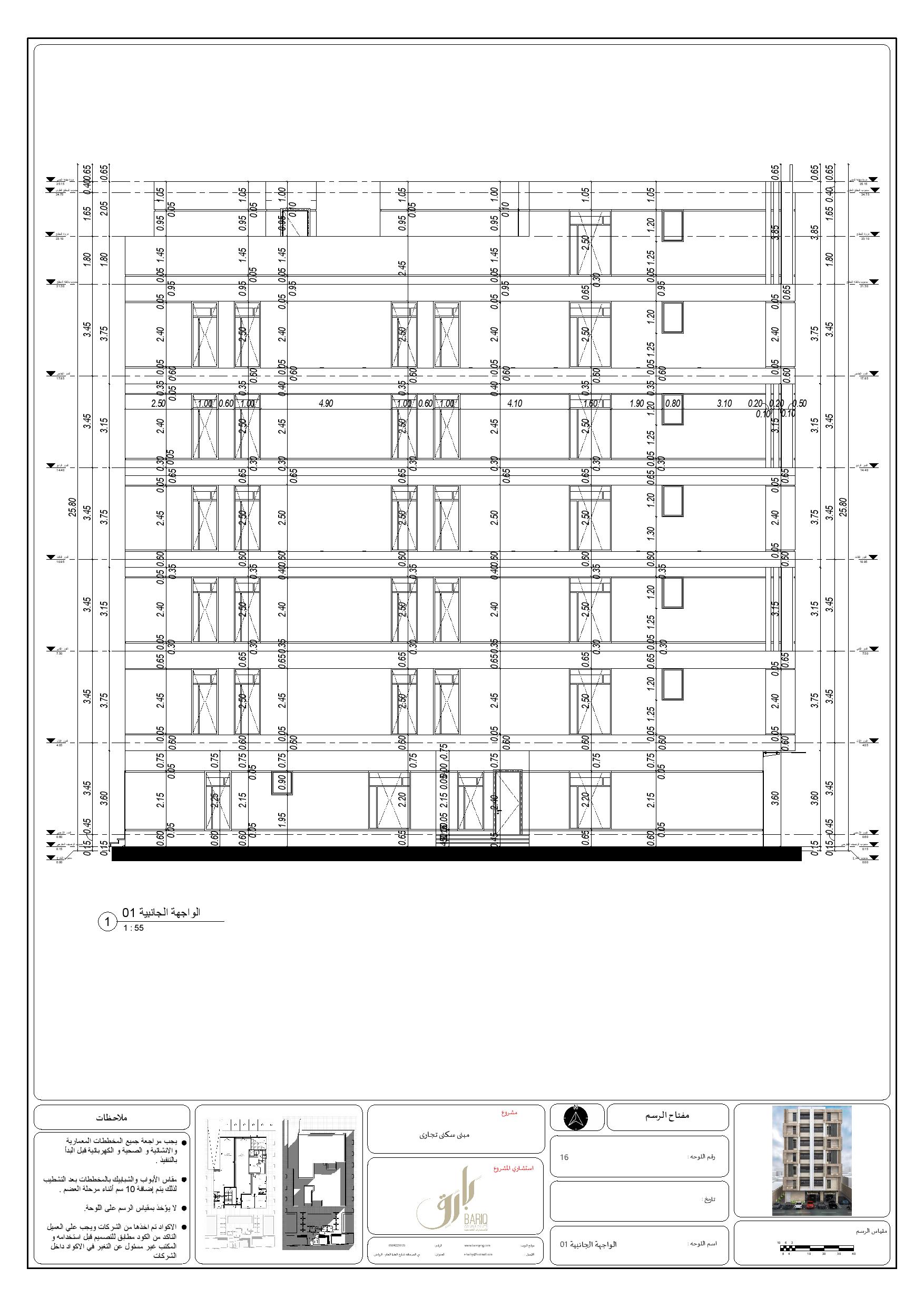 沙特阿拉伯的混合用途建筑丨Bariq Consultants-21