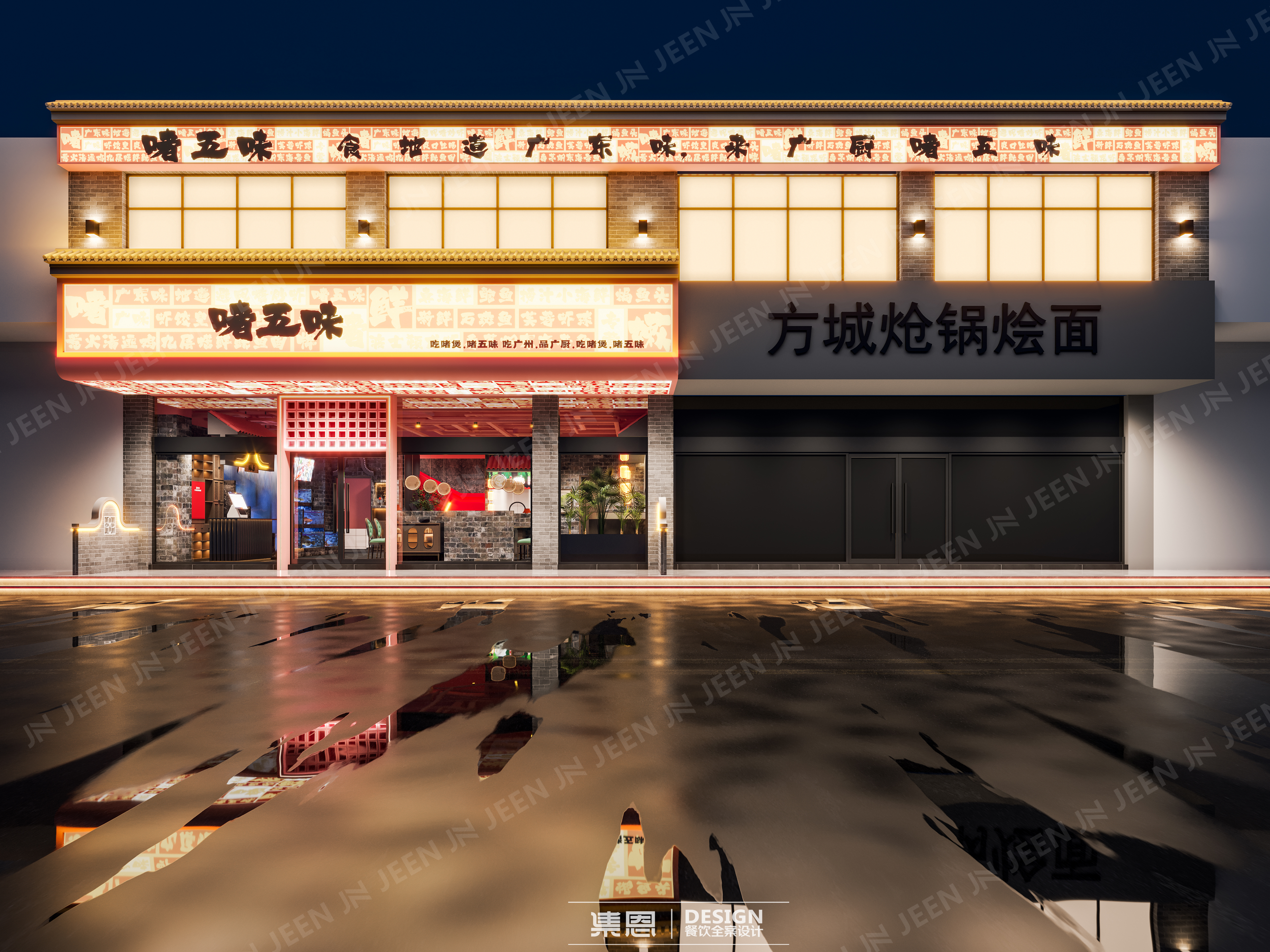 啫五味丨中国郑州丨集恩餐饮全案设计-5