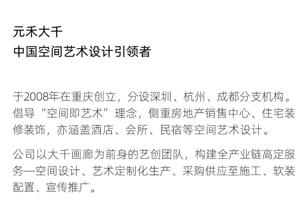 重庆招商置地长嘉汇泛会所式架空层样板间丨中国重庆丨元禾大千-61