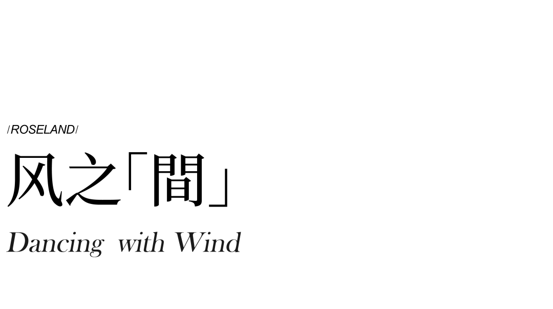 「間」的想象与实践，西安云缦玫瑰园丨中国西安丨山水比德上海设计院-18