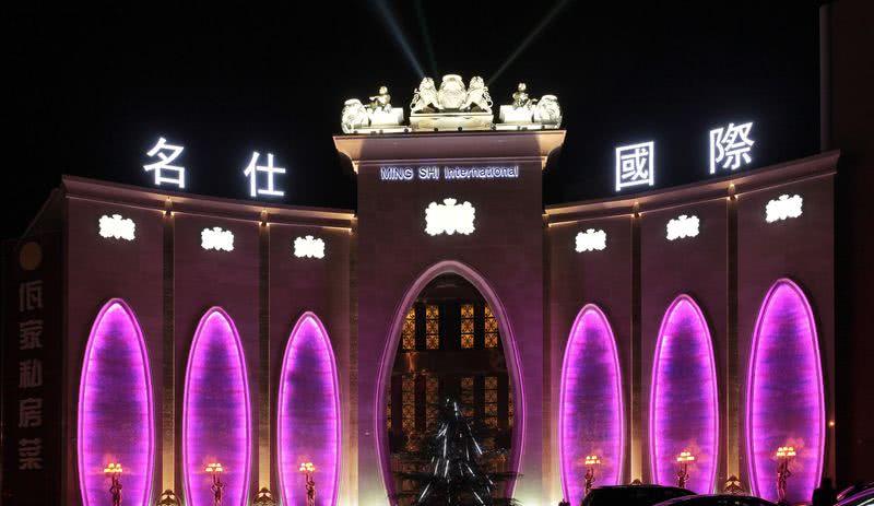 名仕国际俱乐部-1