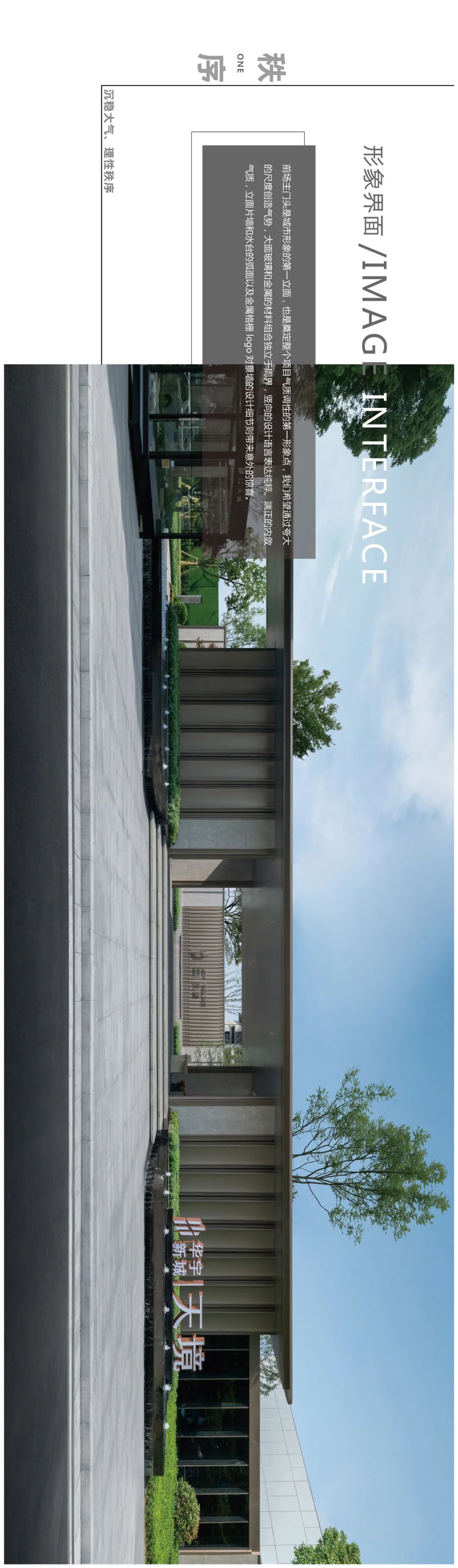 华宇新城天境丨中国常州丨LAURENT 罗朗景观-13