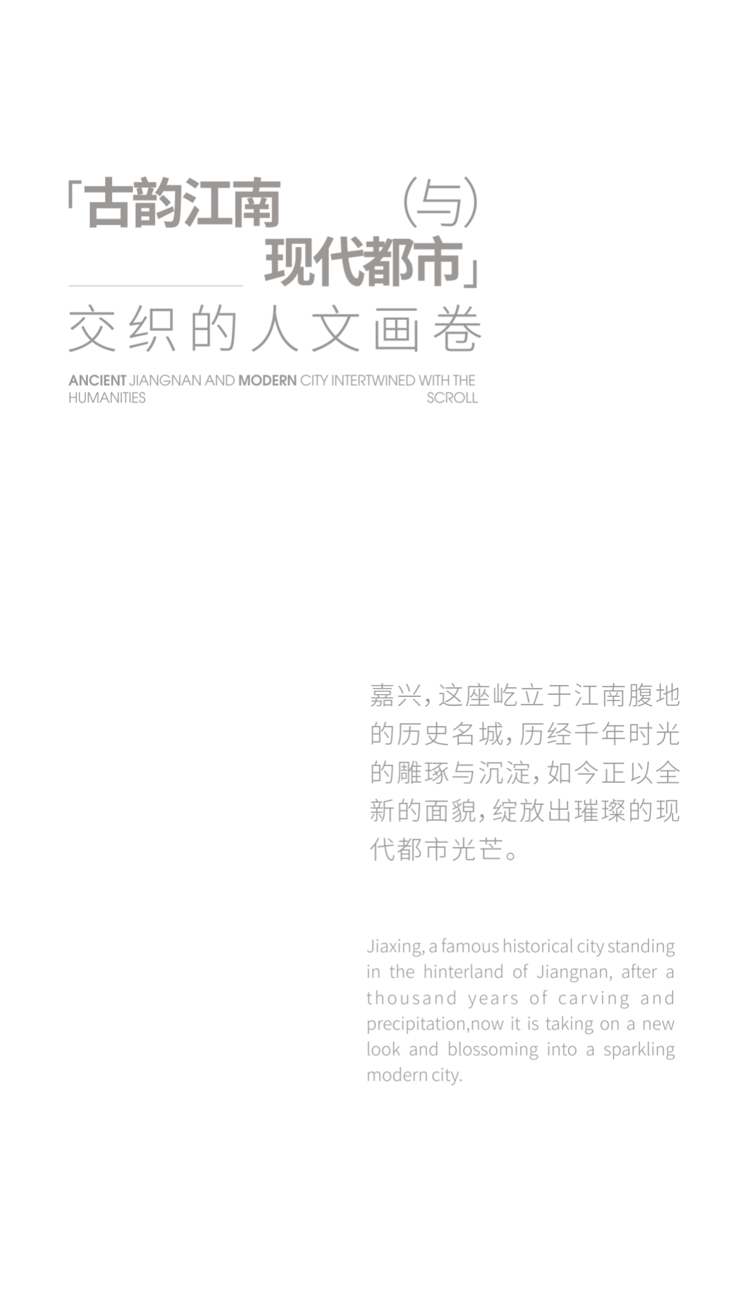 绿城·嘉兴湖境云庐丨中国嘉兴丨李益中空间设计-10