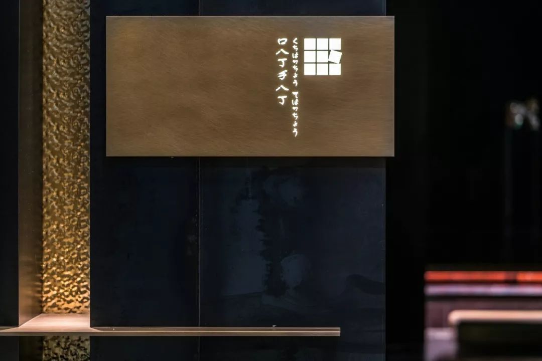 江户流光里的日式料理空间-24