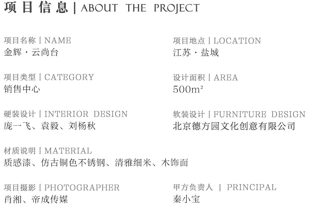 金辉盐城销售中心丨中国盐城-31