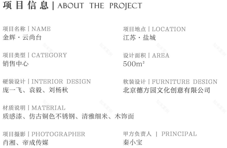 金辉盐城销售中心丨中国盐城-31