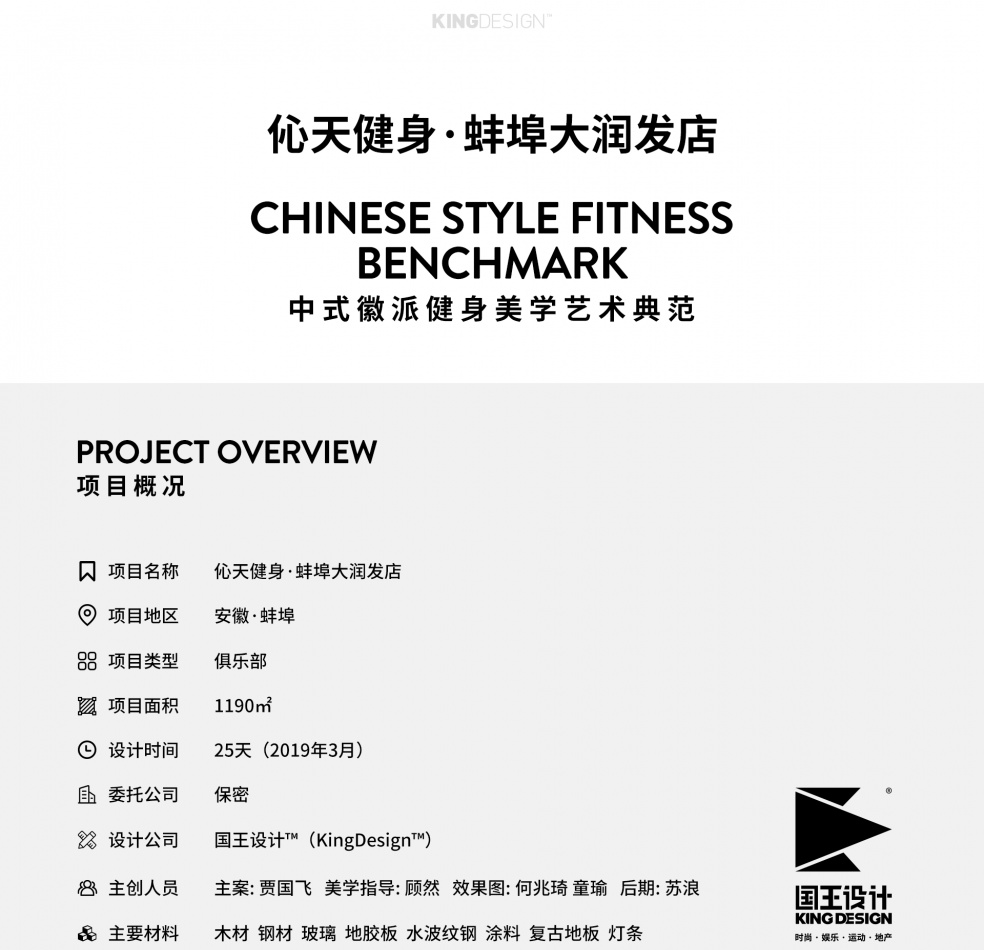 
中式徽派健身美学艺术典范 -6