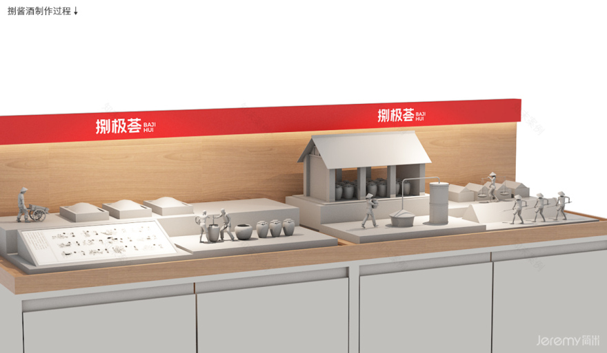 捌极荟酱酒定制品牌VI&SI全案设计丨简米设计-57