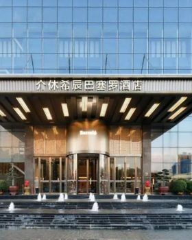 希辰巴塞罗酒店丨中国山西丨山隐设计集团（山西分公司）