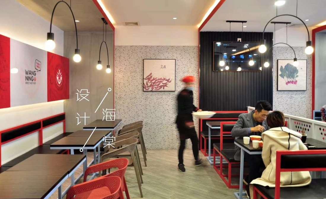 品牌全案——不一样的麻辣烫-6