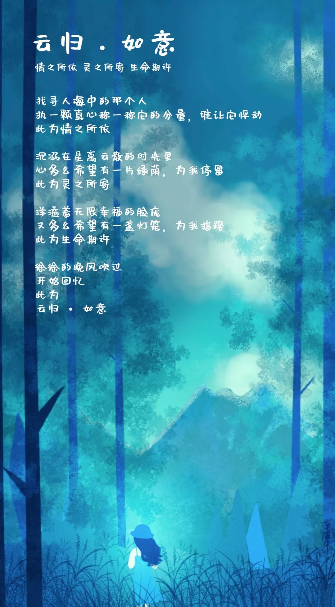 云上的日子，​树下的故事丨青岛胶州龙湖上合壹号-1