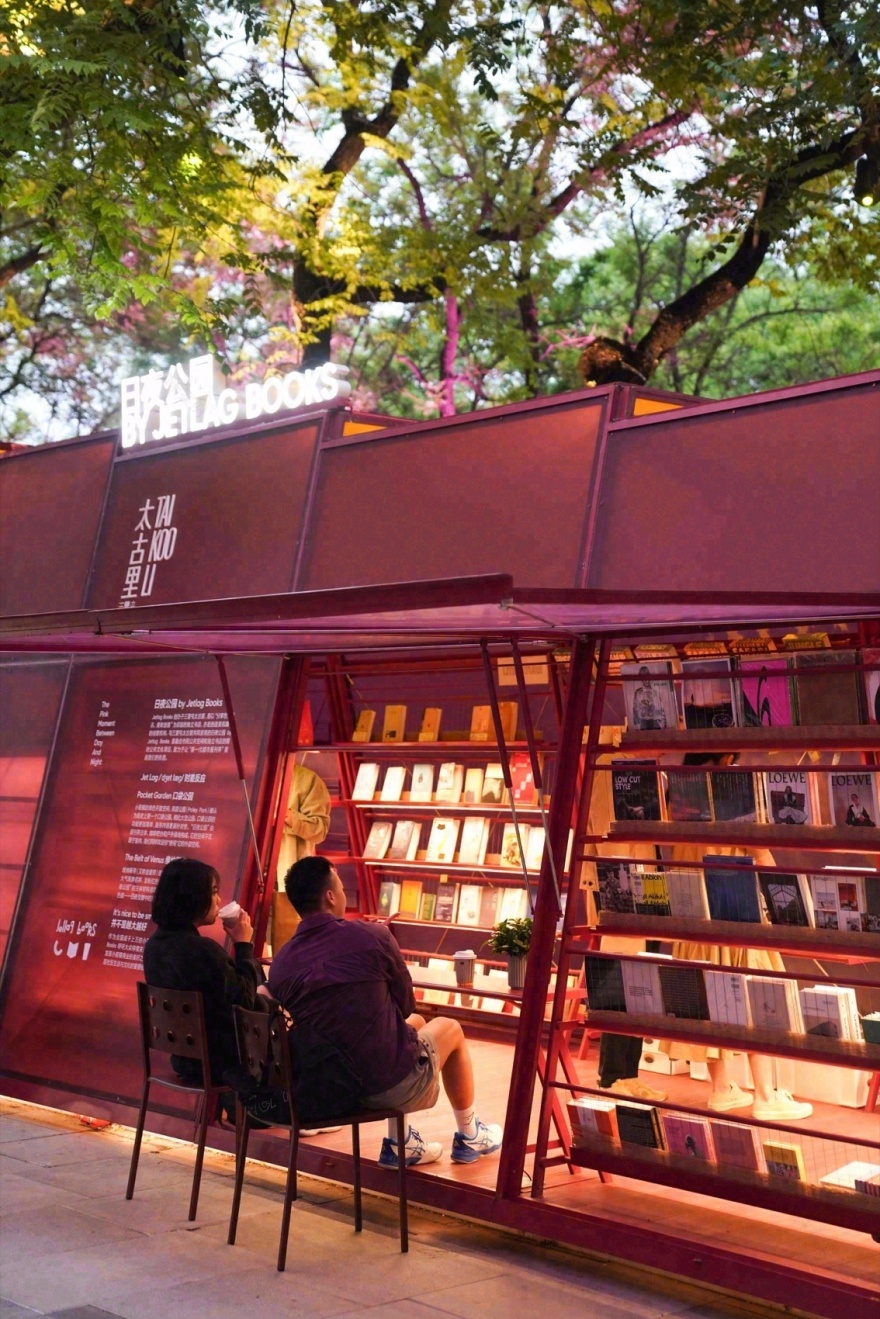 日夜公园by jetlag books丨中国北京丨CATS顾问建筑师小组-31