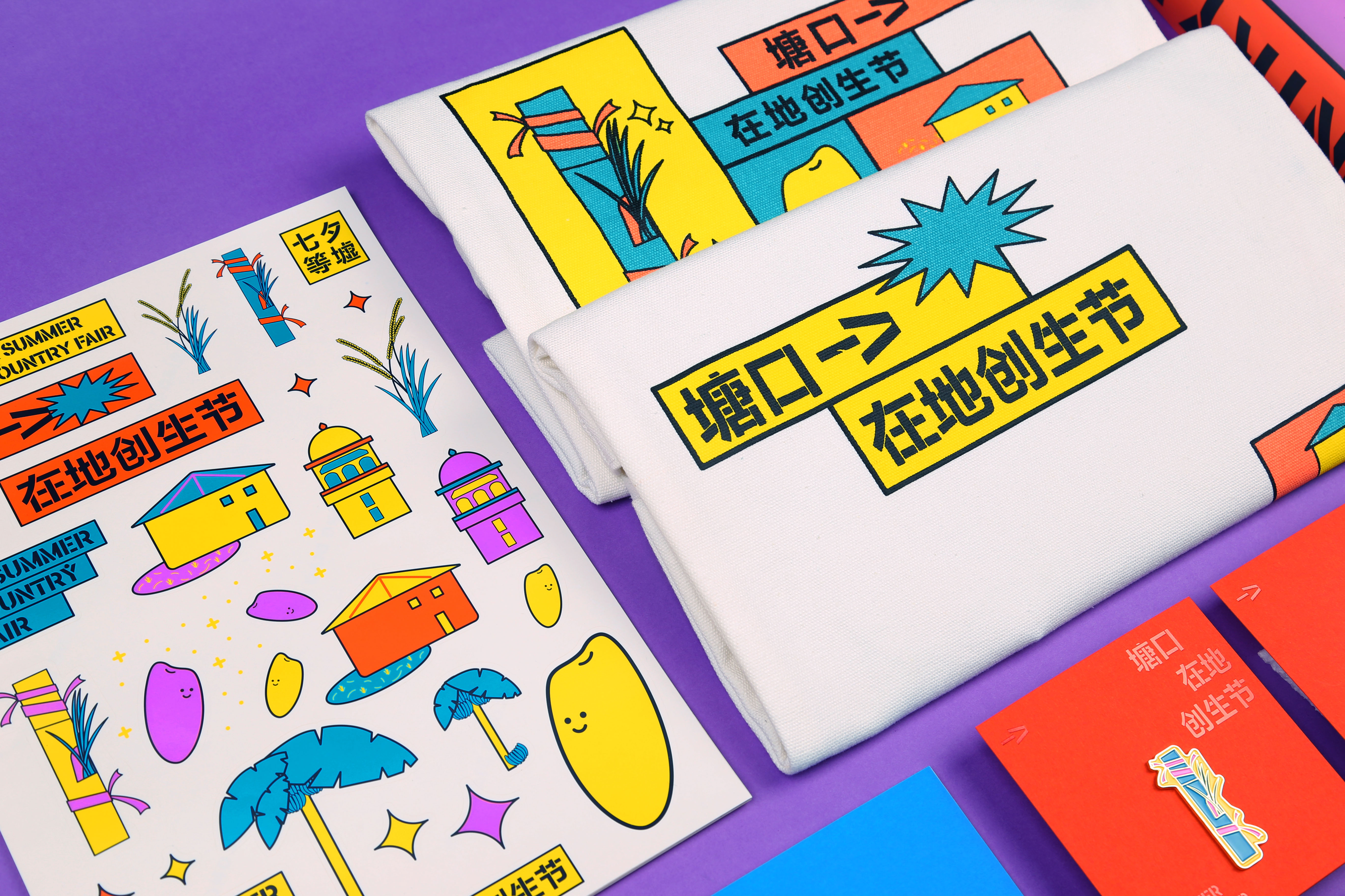 塘口在地创生节丨中国广东-31