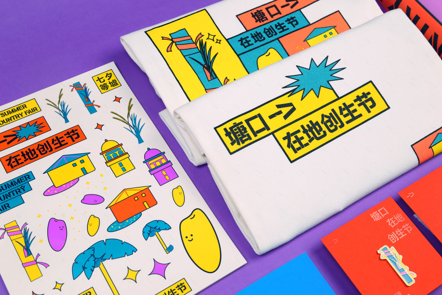 塘口在地创生节丨中国广东-31