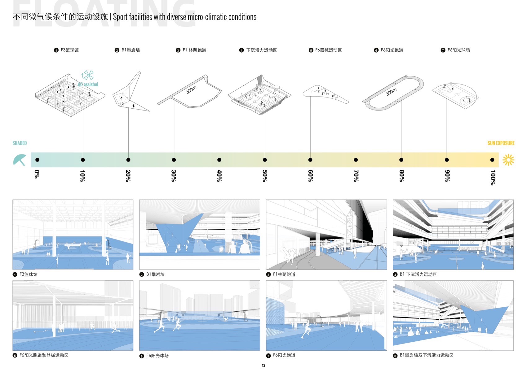 深圳高新中学改扩建设计丨中国深圳丨临界工作室-31