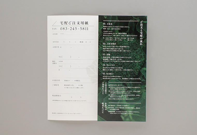 「玄菜」品牌打造丨Design Studio SYU-49