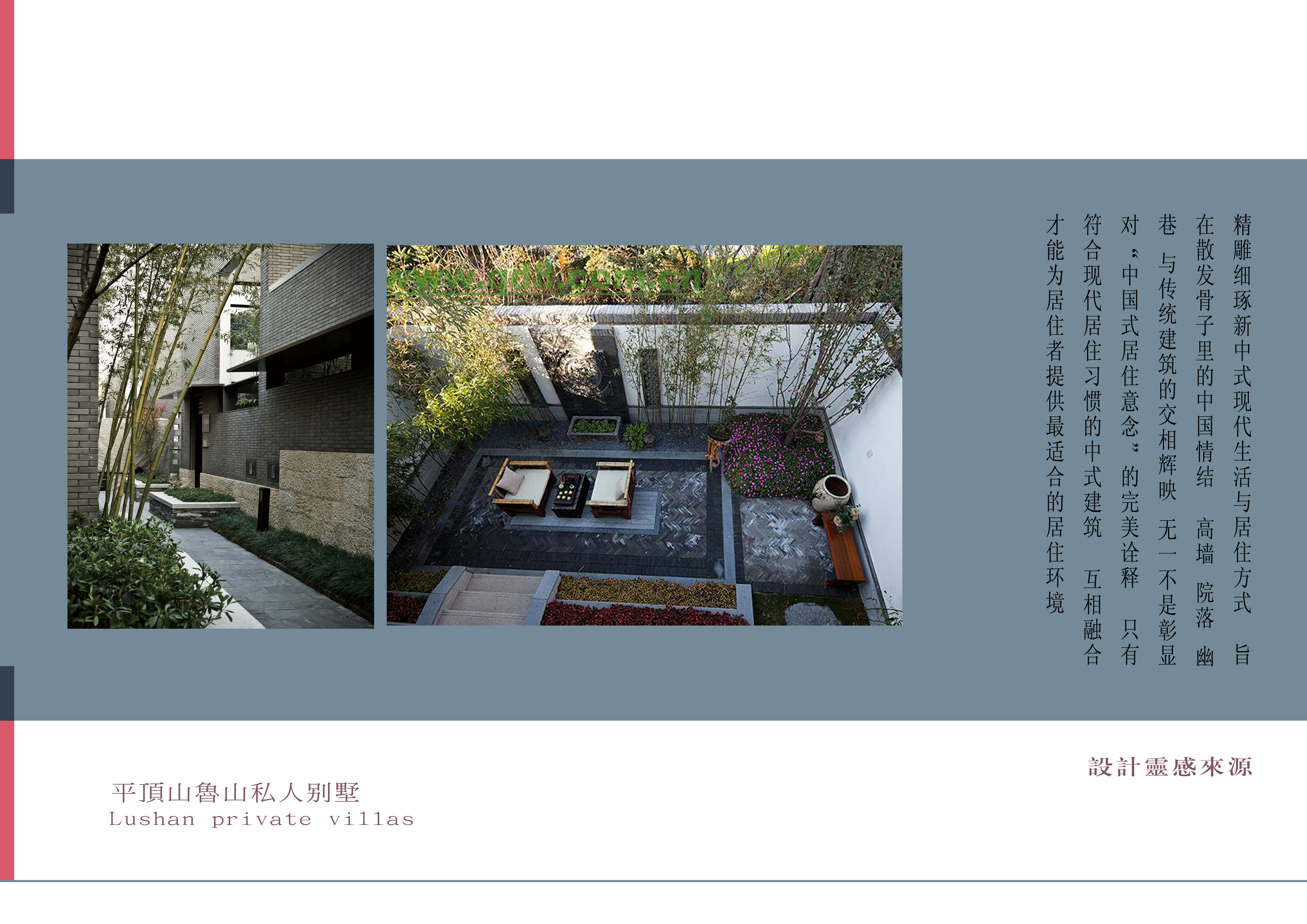 鲁山三合院 | 定制化私人别墅设计-13