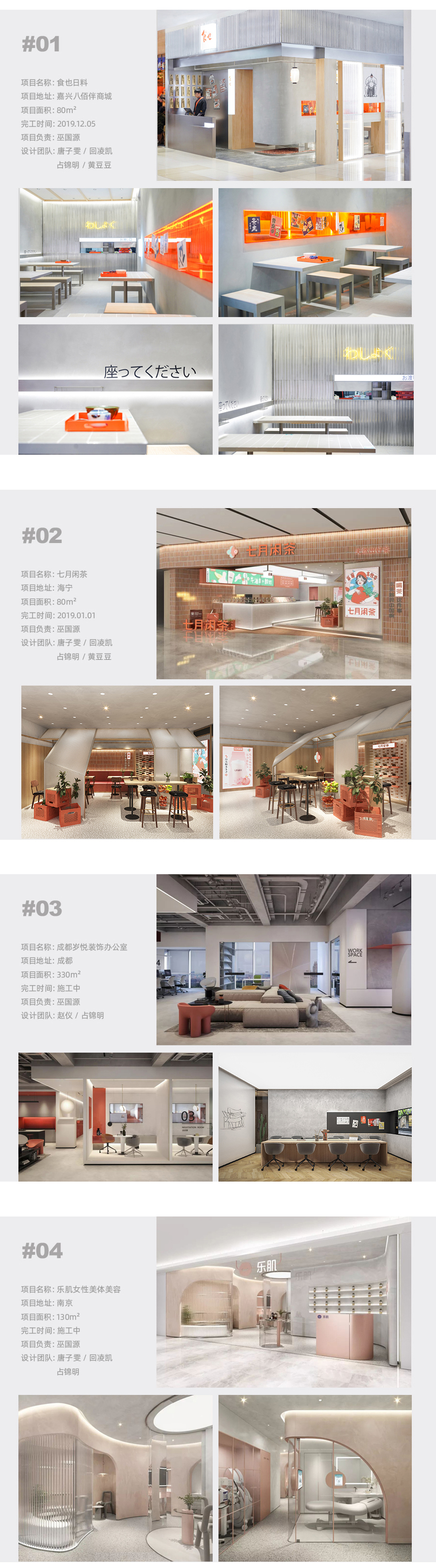 "或者设计"2019 年度工作总结-20