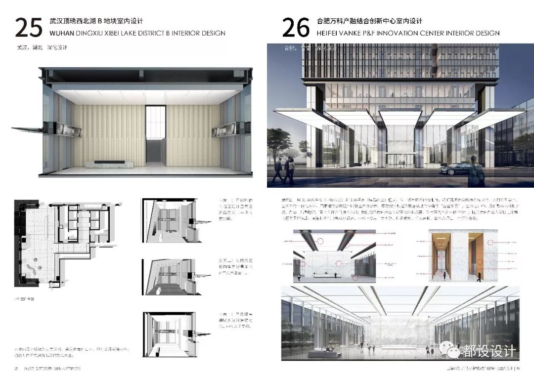 都设设计 | 2018-2019 作品年鉴-24