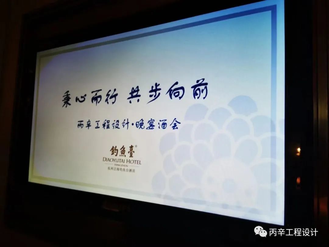 无锡丙辛工程设计有限公司开业之旅-59