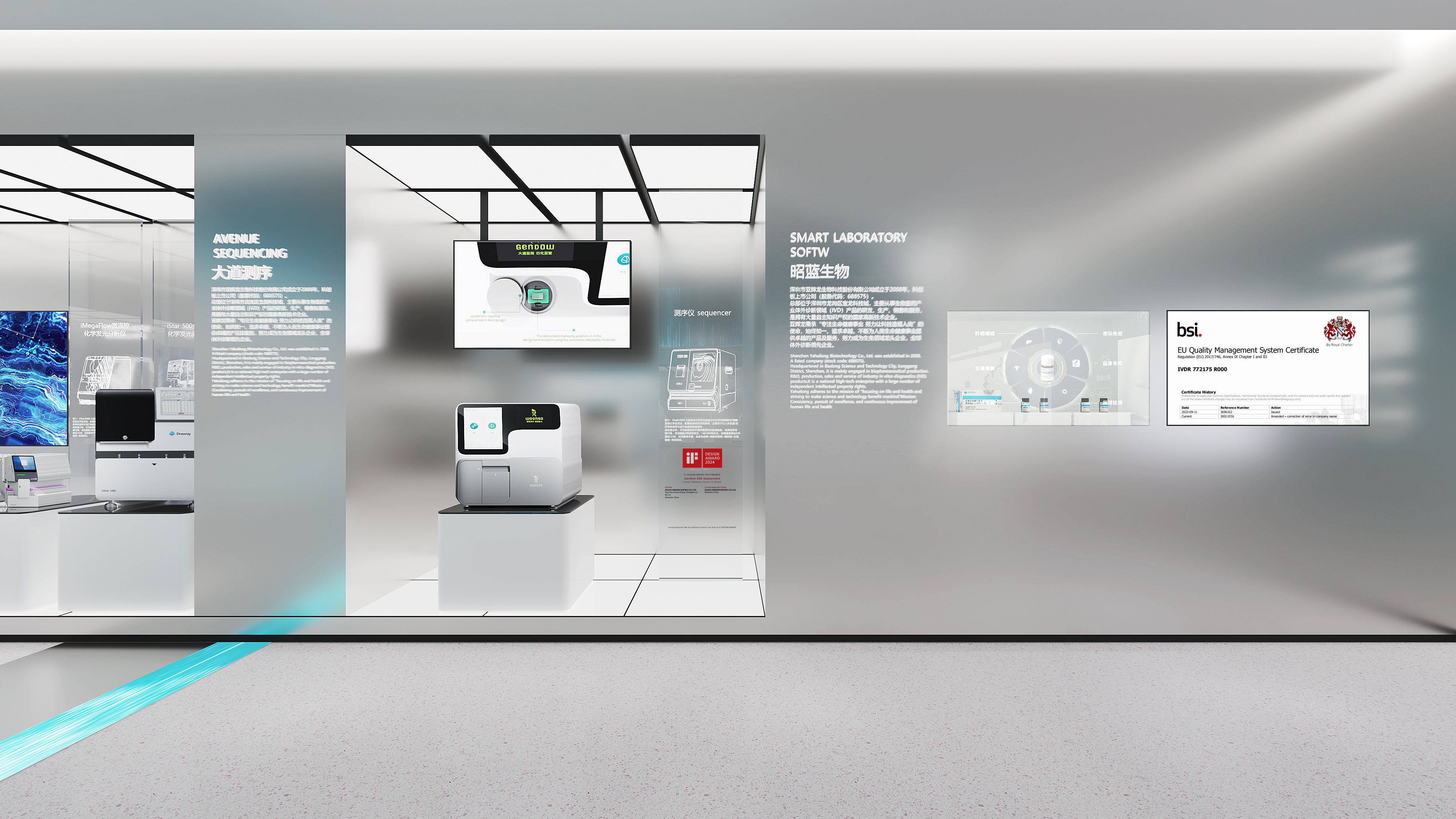 亚辉龙启德大厦展厅设计方案-13