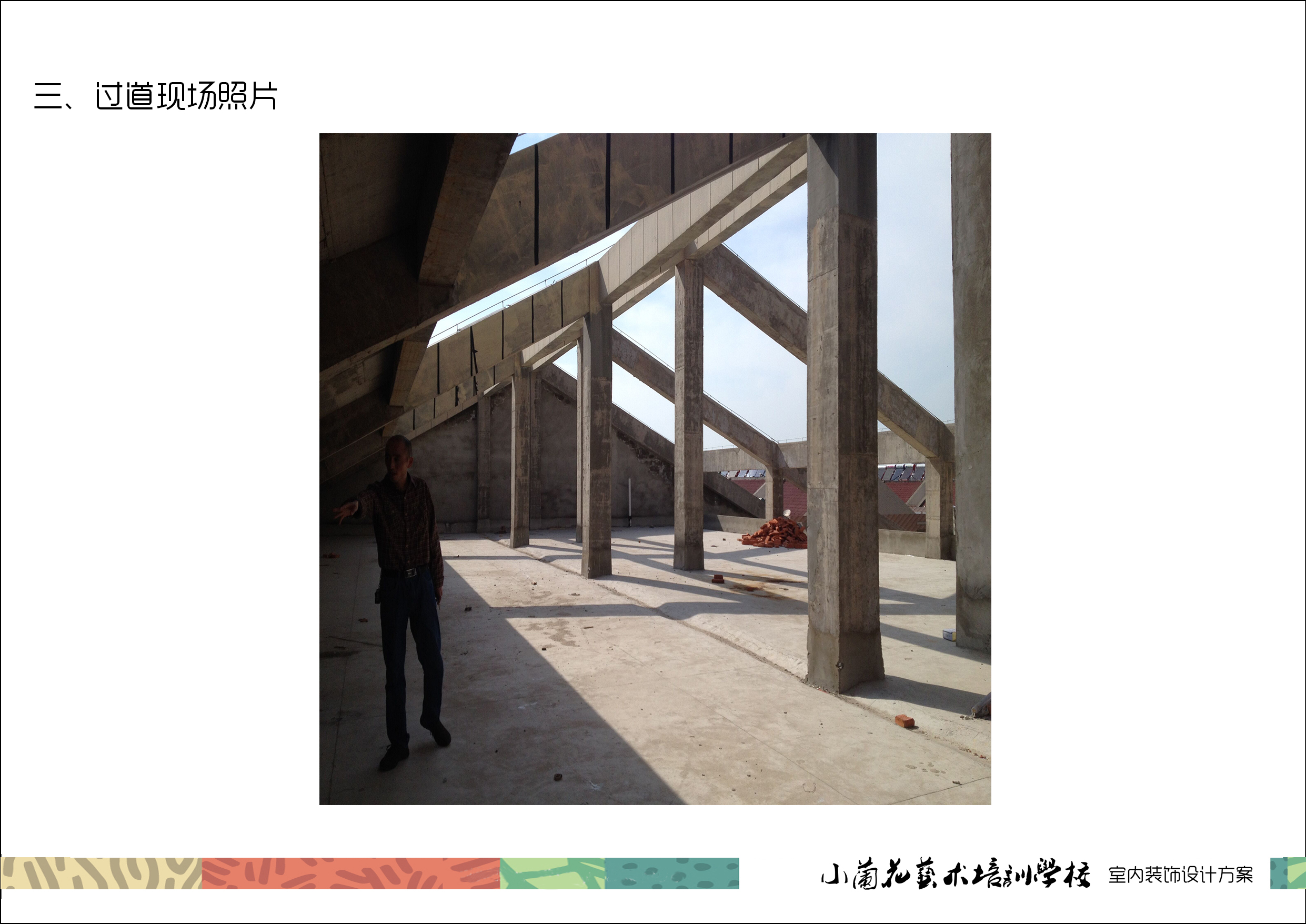 合肥一棵树  小兰花艺术培训学校-2