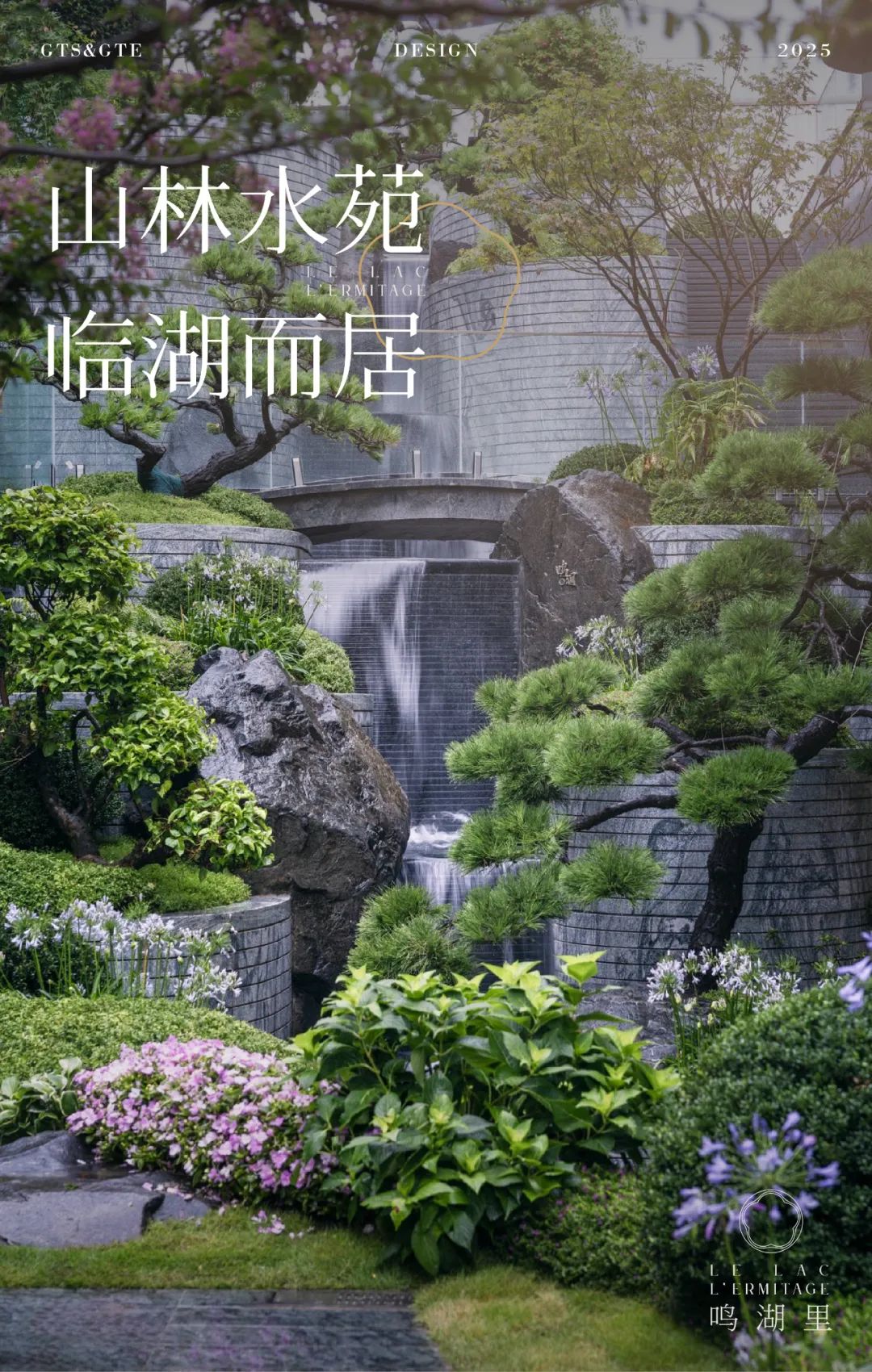 GTS&GTE作品|山林水苑临湖而居——杭州滨江·鸣湖里-0