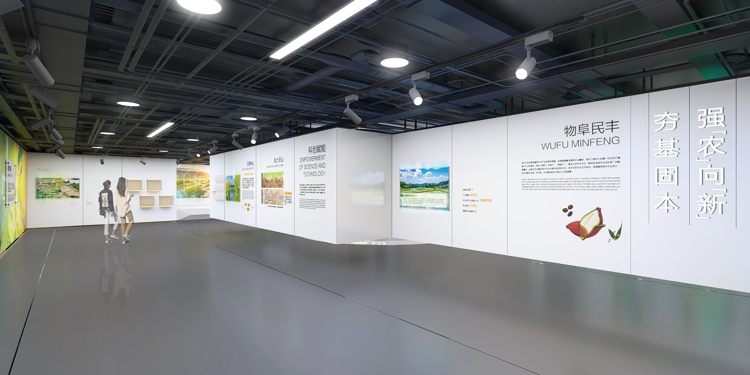 展示设计 产业展厅设计 设计方案-9