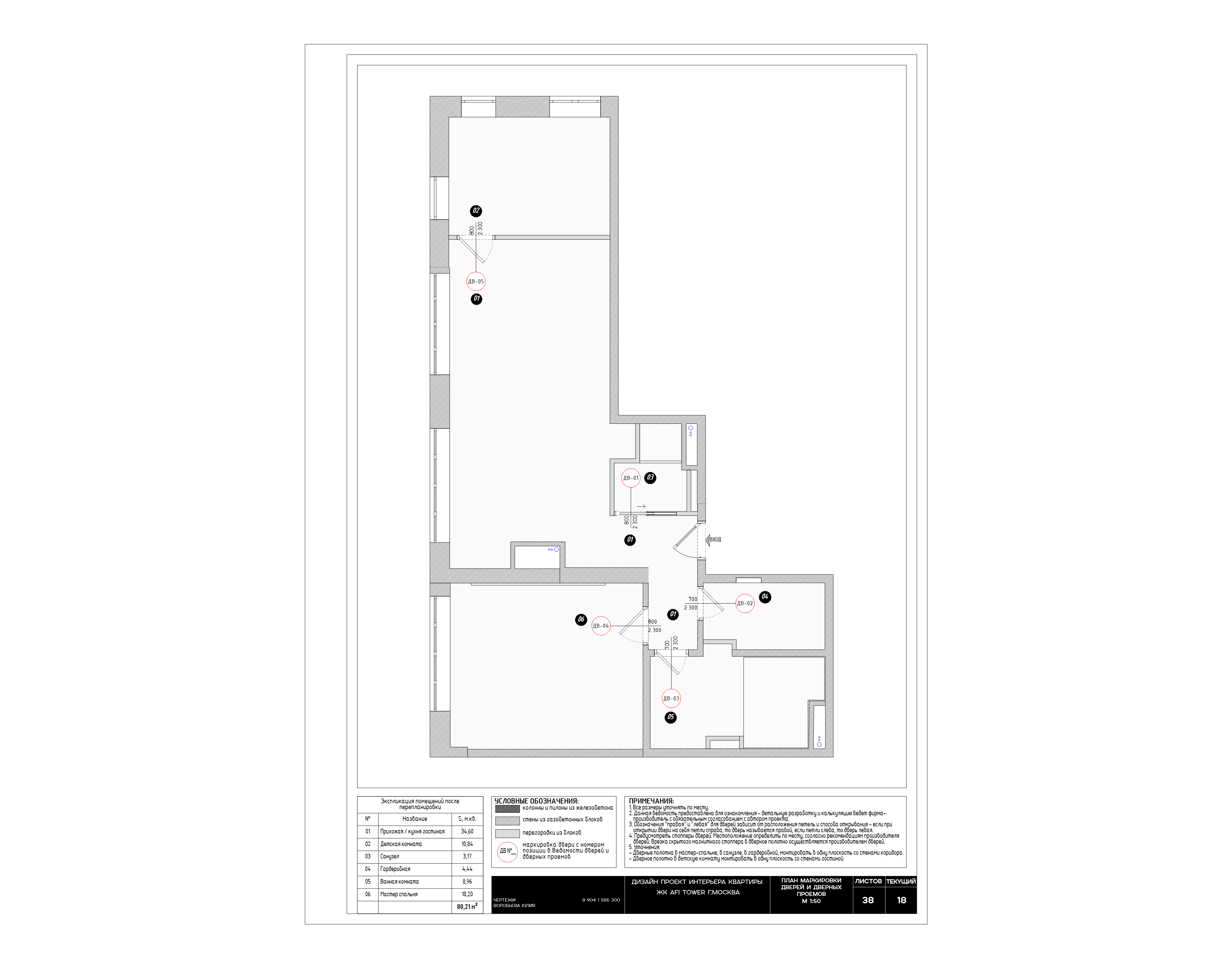 公寓室内设计项目-7