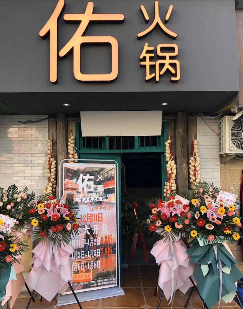 淮北右火锅店-2