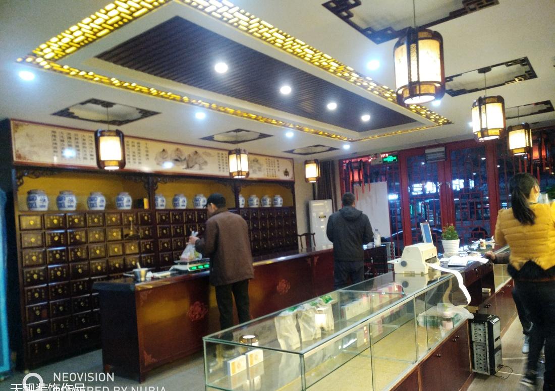 
葫芦岛 中药店 设计及施工 -4