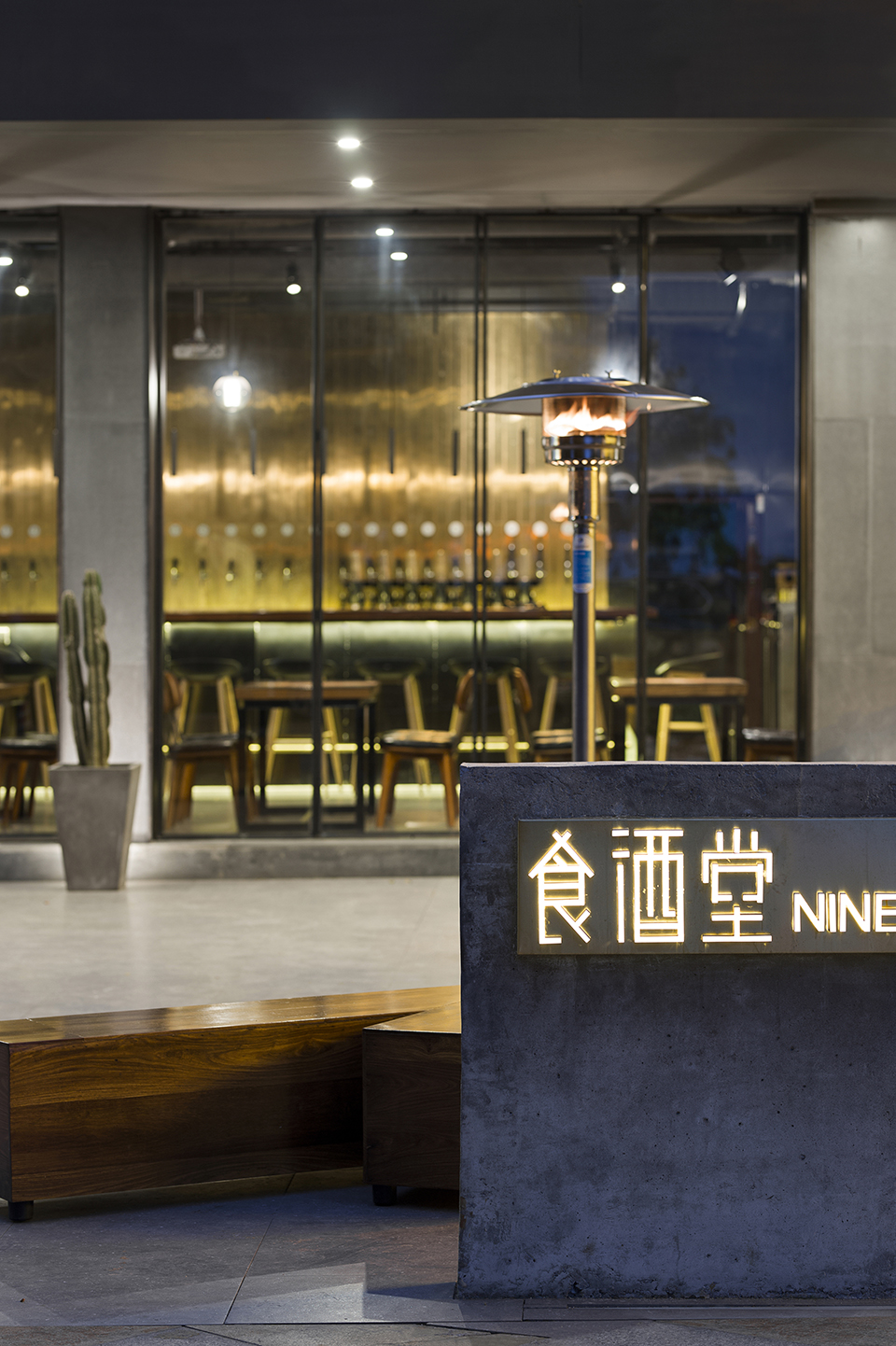 海口 食酒堂精酿吧 | 龙丽仁室内装饰设计-9